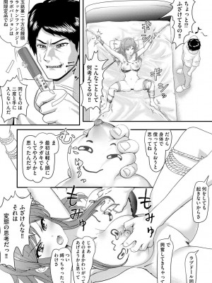 サイベリアplus Vol.19_302