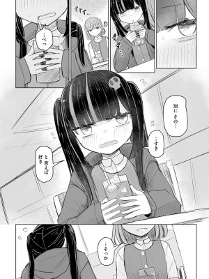 サイベリアplus Vol.19_032