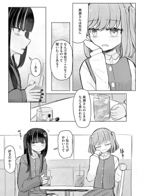 サイベリアplus Vol.19_035