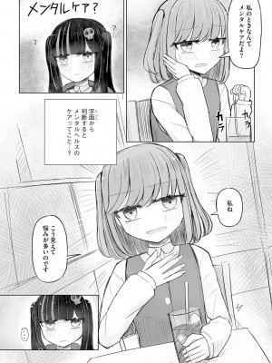 サイベリアplus Vol.19_036