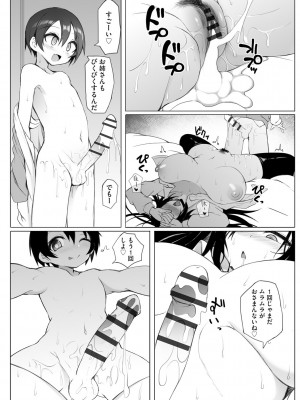 サイベリアplus Vol.19_026