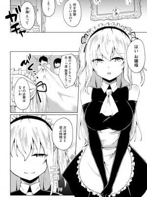 サイベリアplus Vol.19_162