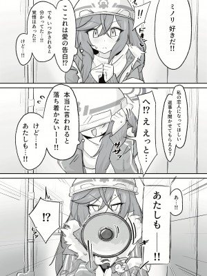 [ドゥームブレイク] 厚着ックスが似合う女 (ブルーアーカイブ) [DL版]_02