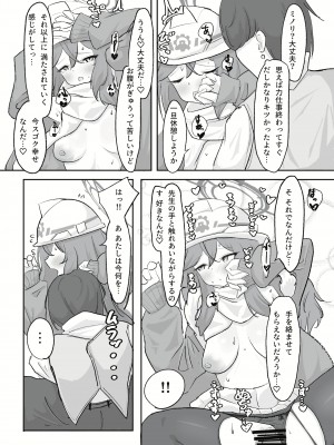 [ドゥームブレイク] 厚着ックスが似合う女 (ブルーアーカイブ) [DL版]_18