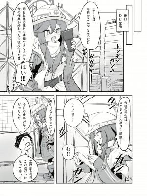 [ドゥームブレイク] 厚着ックスが似合う女 (ブルーアーカイブ) [DL版]_05