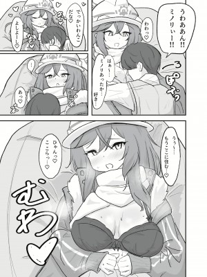 [ドゥームブレイク] 厚着ックスが似合う女 (ブルーアーカイブ) [DL版]_12