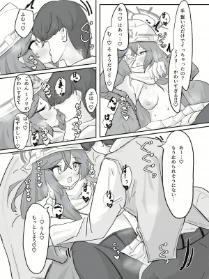 [ドゥームブレイク] 厚着ックスが似合う女 (ブルーアーカイブ) [DL版]_20