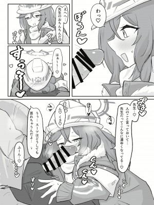 [ドゥームブレイク] 厚着ックスが似合う女 (ブルーアーカイブ) [DL版]_14