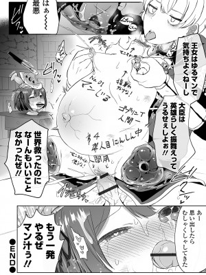 [アンソロジー] リョナキング vol.30 [DL版]_022
