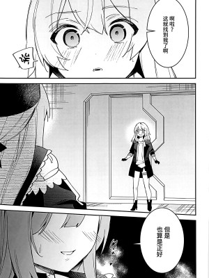 (C103) [空き缶ハイタッチ (長谷川三時, 胤馬ゲンキ)] ヘルタの性処理クラブ (崩壊スターレイル) [黎欧出资汉化]_18