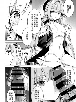 (C103) [空き缶ハイタッチ (長谷川三時, 胤馬ゲンキ)] ヘルタの性処理クラブ (崩壊スターレイル) [黎欧出资汉化]_05