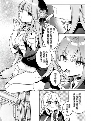 (C103) [空き缶ハイタッチ (長谷川三時, 胤馬ゲンキ)] ヘルタの性処理クラブ (崩壊スターレイル) [黎欧出资汉化]_08