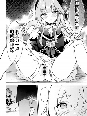 (C103) [空き缶ハイタッチ (長谷川三時, 胤馬ゲンキ)] ヘルタの性処理クラブ (崩壊スターレイル) [黎欧出资汉化]_19