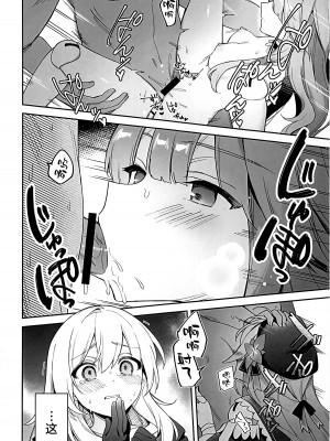 (C103) [空き缶ハイタッチ (長谷川三時, 胤馬ゲンキ)] ヘルタの性処理クラブ (崩壊スターレイル) [黎欧出资汉化]_11