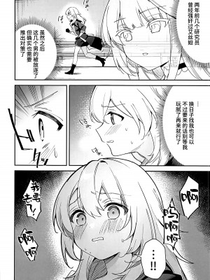 (C103) [空き缶ハイタッチ (長谷川三時, 胤馬ゲンキ)] ヘルタの性処理クラブ (崩壊スターレイル) [黎欧出资汉化]_09