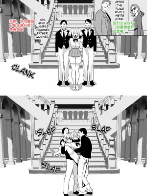 [国産JK (ベルゼ)] レイプ ザ リッチ [KOKORO个人汉化] [DL版]_6