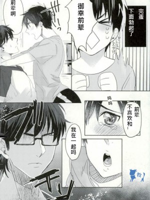 (SUPER関西21) [Dig Dug (黒城)] 催眠りぃずんぱぁじ (ダイヤのA)_008