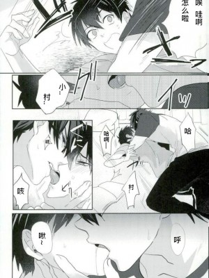 (SUPER関西21) [Dig Dug (黒城)] 催眠りぃずんぱぁじ (ダイヤのA)_009