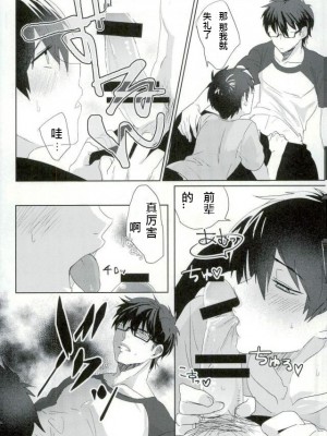 (SUPER関西21) [Dig Dug (黒城)] 催眠りぃずんぱぁじ (ダイヤのA)_011