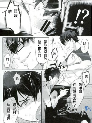 (SUPER関西21) [Dig Dug (黒城)] 催眠りぃずんぱぁじ (ダイヤのA)_013