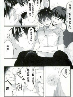 (SUPER関西21) [Dig Dug (黒城)] 催眠りぃずんぱぁじ (ダイヤのA)_015