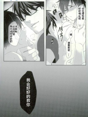 (SUPER関西21) [Dig Dug (黒城)] 催眠りぃずんぱぁじ (ダイヤのA)_016