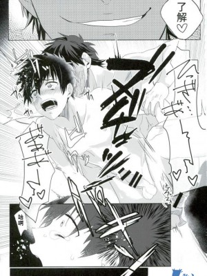 (SUPER関西21) [Dig Dug (黒城)] 催眠りぃずんぱぁじ (ダイヤのA)_019