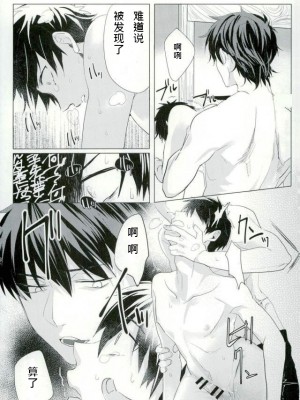 (SUPER関西21) [Dig Dug (黒城)] 催眠りぃずんぱぁじ (ダイヤのA)_021