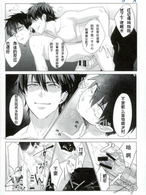 (SUPER関西21) [Dig Dug (黒城)] 催眠りぃずんぱぁじ (ダイヤのA)_022