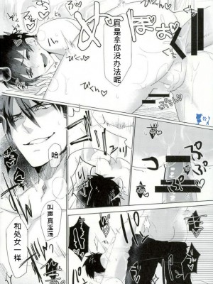 (SUPER関西21) [Dig Dug (黒城)] 催眠りぃずんぱぁじ (ダイヤのA)_026