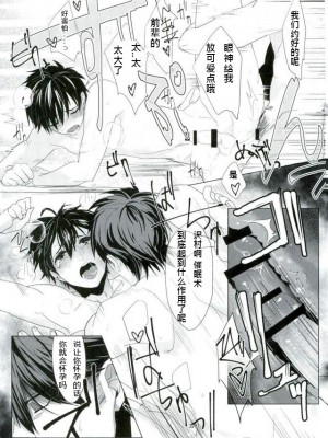 (SUPER関西21) [Dig Dug (黒城)] 催眠りぃずんぱぁじ (ダイヤのA)_027