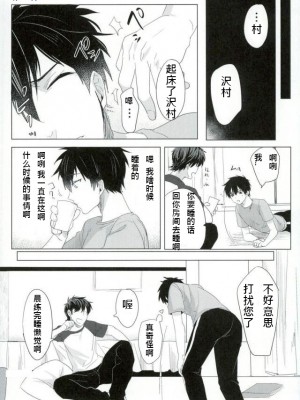 (SUPER関西21) [Dig Dug (黒城)] 催眠りぃずんぱぁじ (ダイヤのA)_030