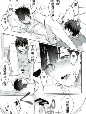 (SUPER25) [Dig Dug (黒城)] インストール (ダイヤのA)_109