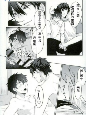 (SUPER25) [Dig Dug (黒城)] インストール (ダイヤのA)_112