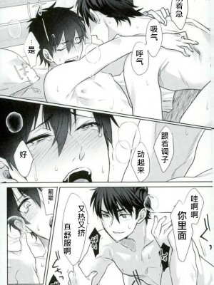 (SUPER25) [Dig Dug (黒城)] インストール (ダイヤのA)_114