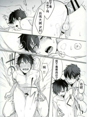 (SUPER25) [Dig Dug (黒城)] インストール (ダイヤのA)_120