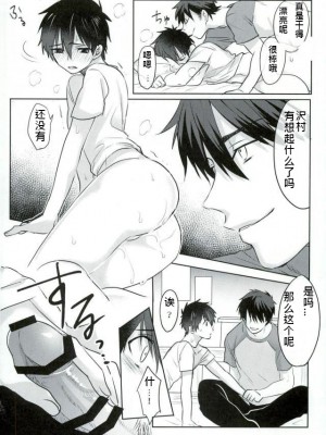 (SUPER25) [Dig Dug (黒城)] インストール (ダイヤのA)_111