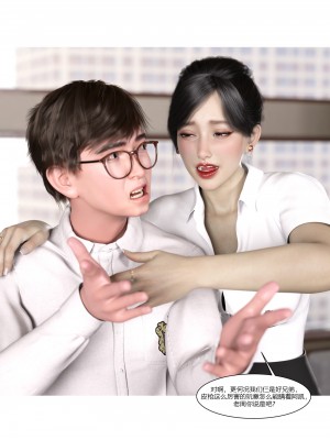 [Ackerman] 我的媽媽被損友穿上了 9-15_0774