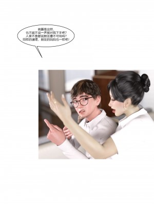 [Ackerman] 我的媽媽被損友穿上了 9-15_0775