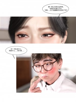 [Ackerman] 我的媽媽被損友穿上了 9-15_0776