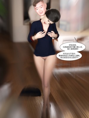 [Ackerman] 我的媽媽被損友穿上了 9-15_0777