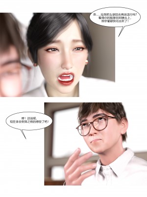 [Ackerman] 我的媽媽被損友穿上了 9-15_0778