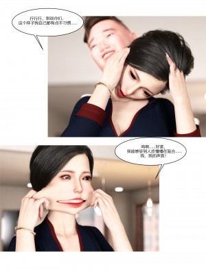 [Ackerman] 我的媽媽被損友穿上了 9-15_0779