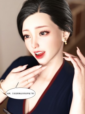 [Ackerman] 我的媽媽被損友穿上了 9-15_0780