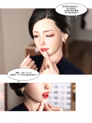 [Ackerman] 我的媽媽被損友穿上了 9-15_0781