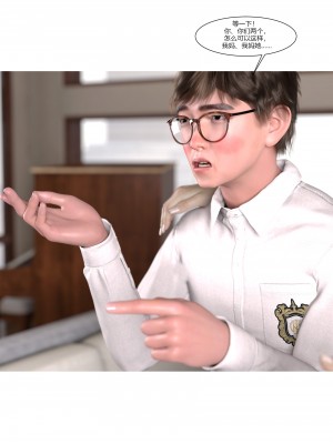 [Ackerman] 我的媽媽被損友穿上了 9-15_0782