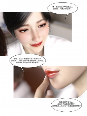 [Ackerman] 我的媽媽被損友穿上了 9-15_0783