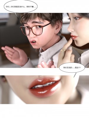 [Ackerman] 我的媽媽被損友穿上了 9-15_0784