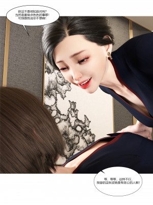 [Ackerman] 我的媽媽被損友穿上了 9-15_0929