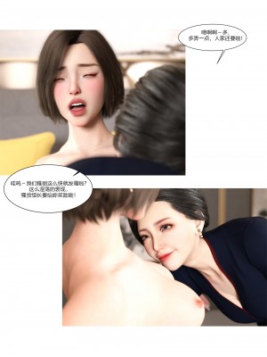 [Ackerman] 我的媽媽被損友穿上了 9-15_0935